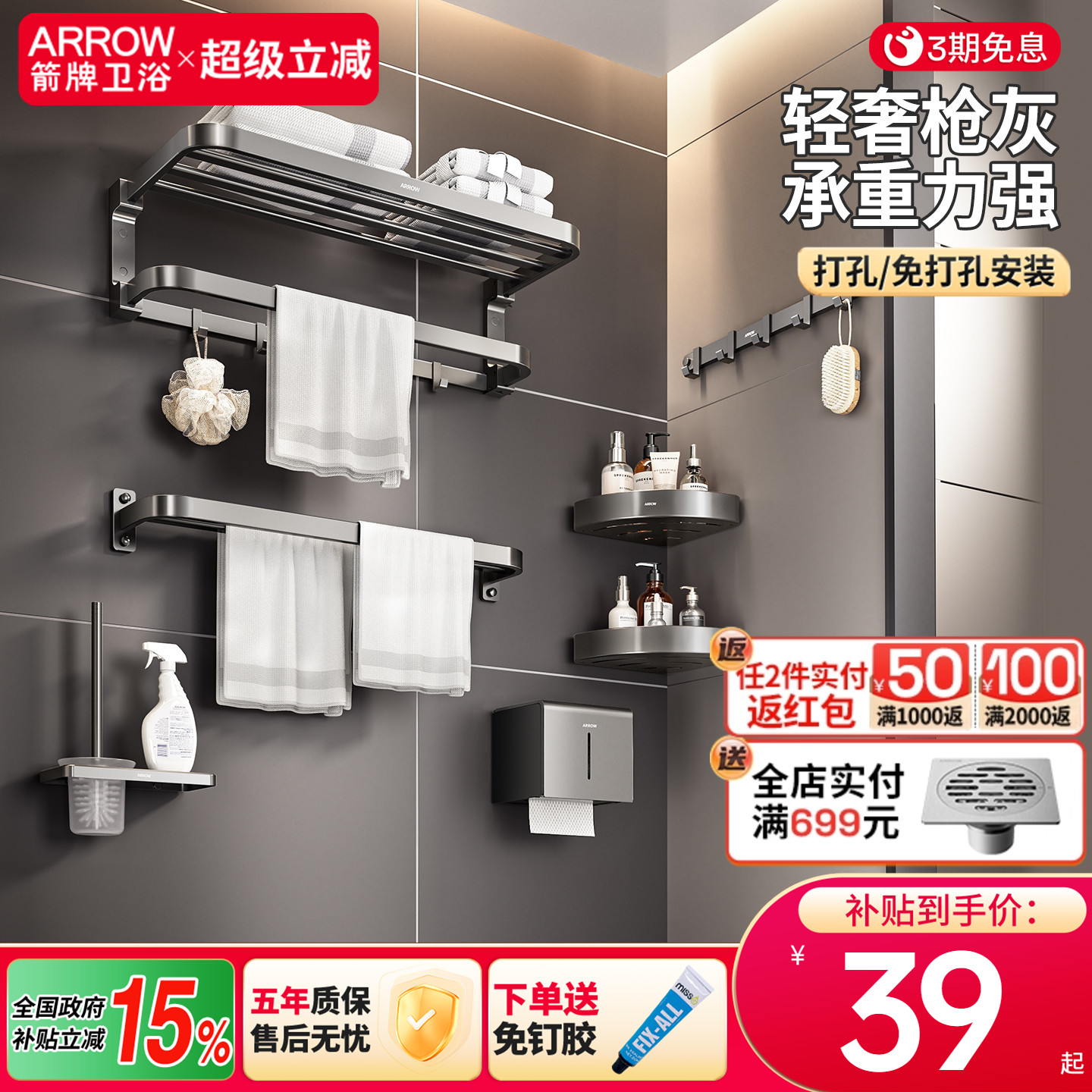 箭牌毛巾架免打孔双折叠浴巾架