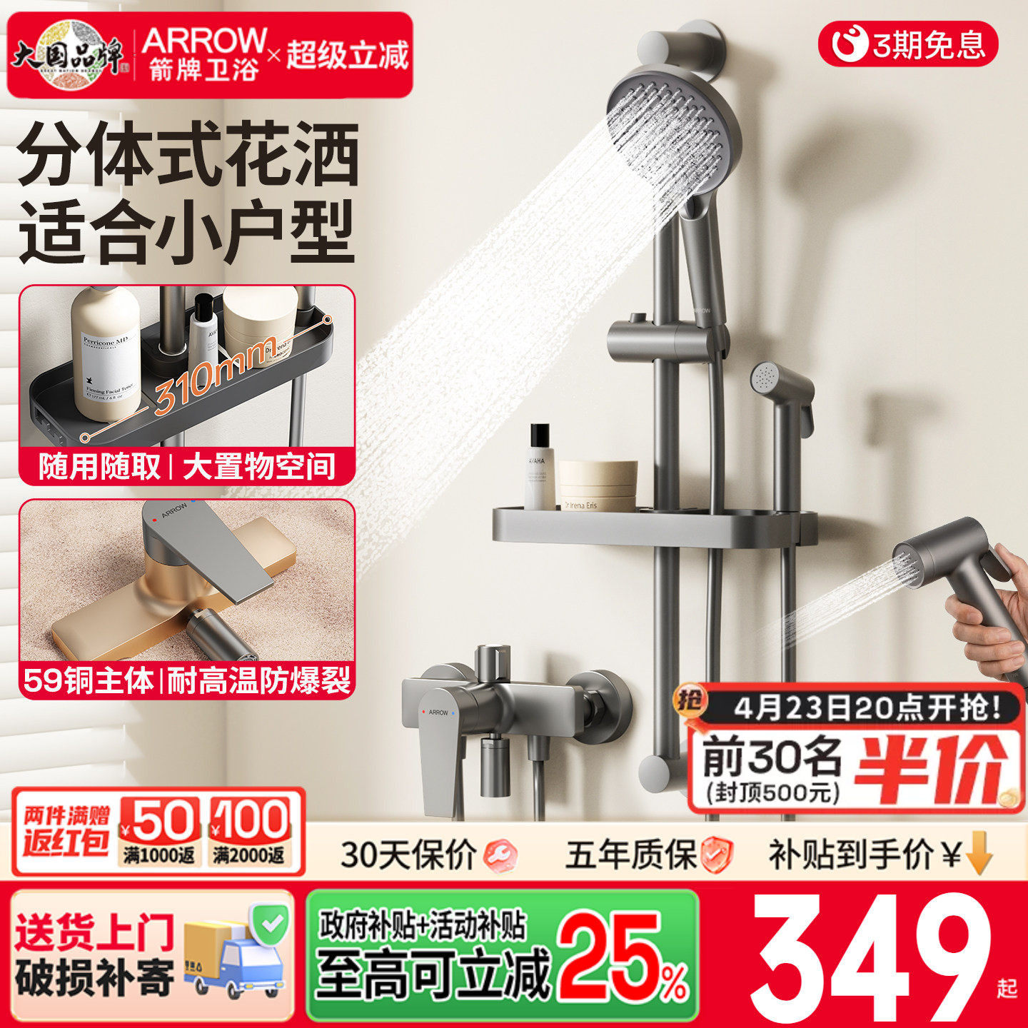 箭牌淋浴花洒套装家用浴室洗澡无顶喷简易精铜龙头花洒喷头喷枪