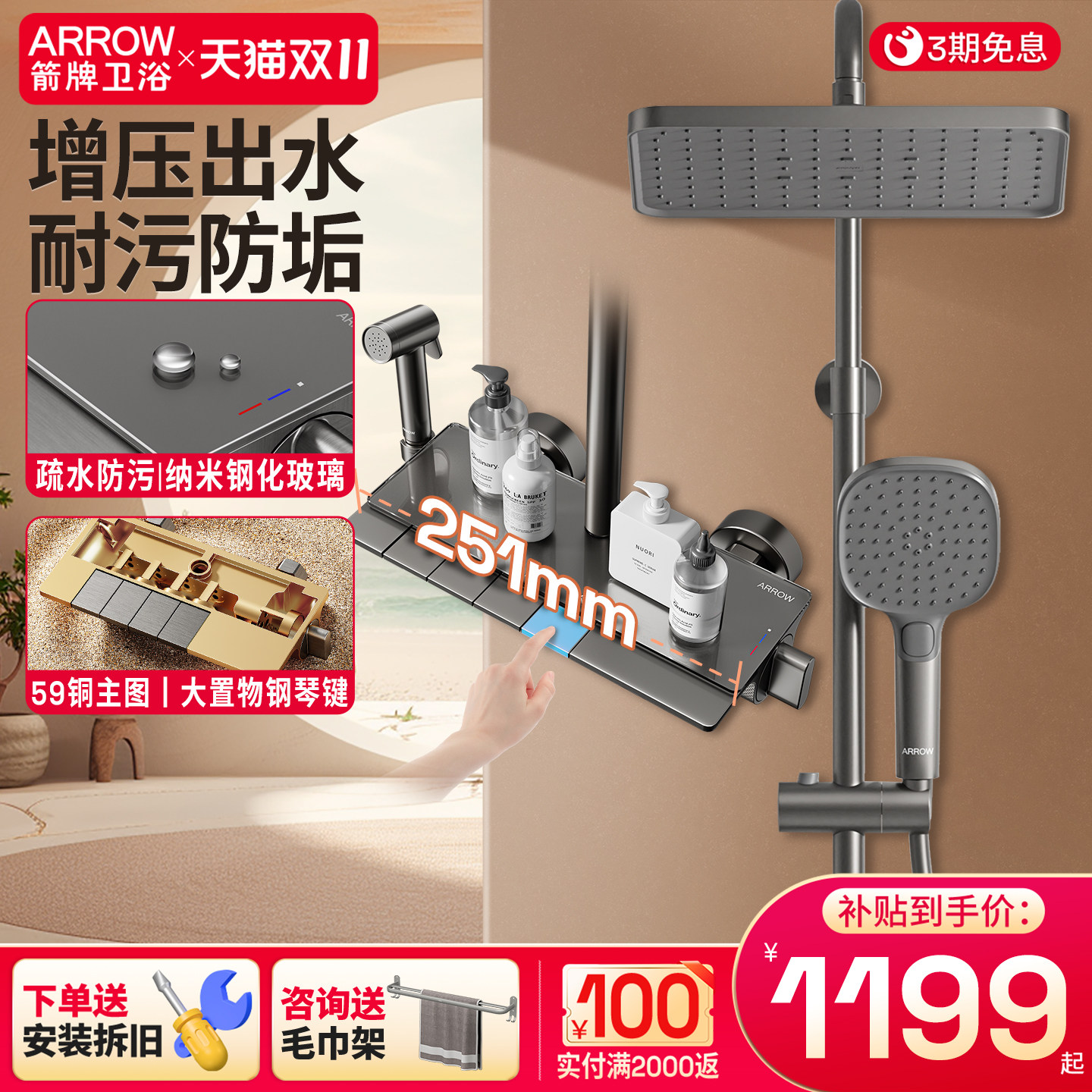 箭牌枪灰色钢琴键恒温淋浴花洒套装家用卫生间淋浴器增压喷头卫浴