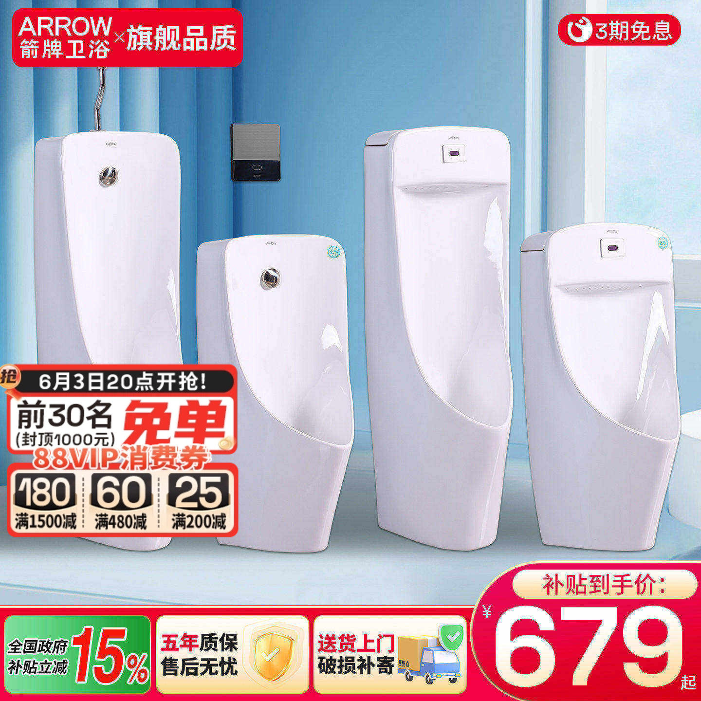 箭牌感应小便斗挂墙式一体陶瓷立式落地男厕槽尿兜男用小便池套装