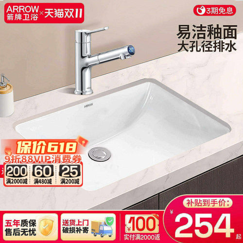 箭牌卫浴陶瓷台下盆洗手盆