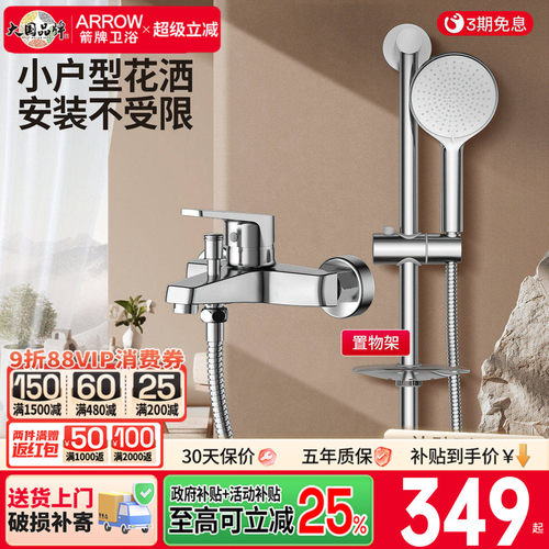 箭牌热水器混水阀家用浴室洗澡简易升降精铜龙头手持增压喷头喷枪