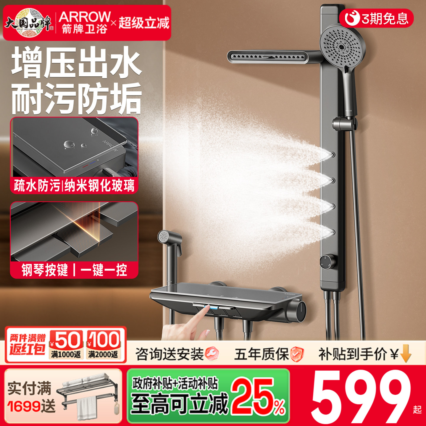 箭牌卫浴枪灰花洒套装极简无顶喷淋浴分体式小户型简易钢琴键花洒