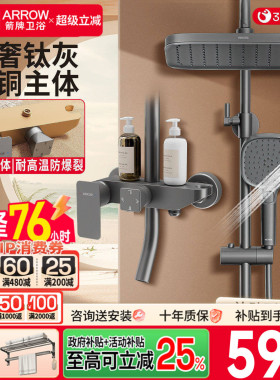 箭牌卫浴枪灰色淋浴花洒套装家用浴室精铜增压喷头淋浴龙头花洒