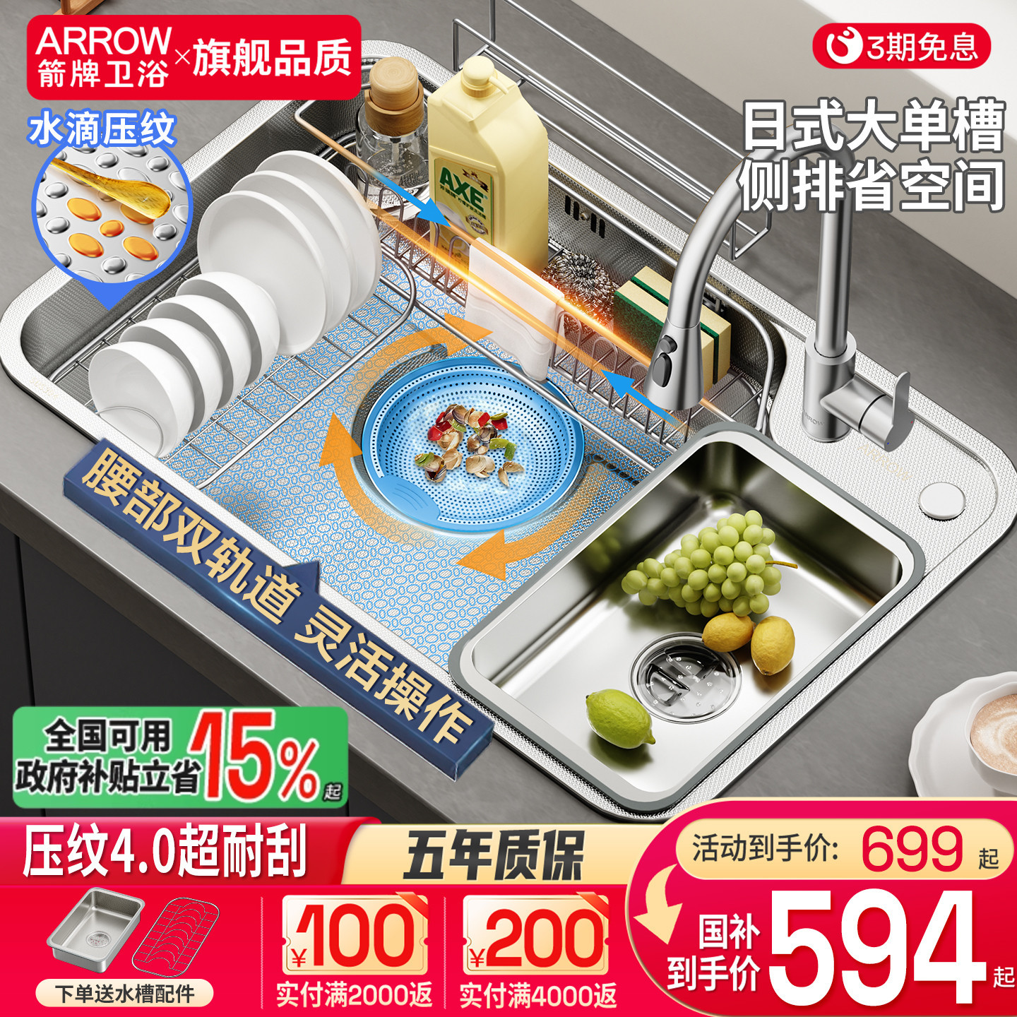 箭牌304不锈钢厨房水槽大单槽
