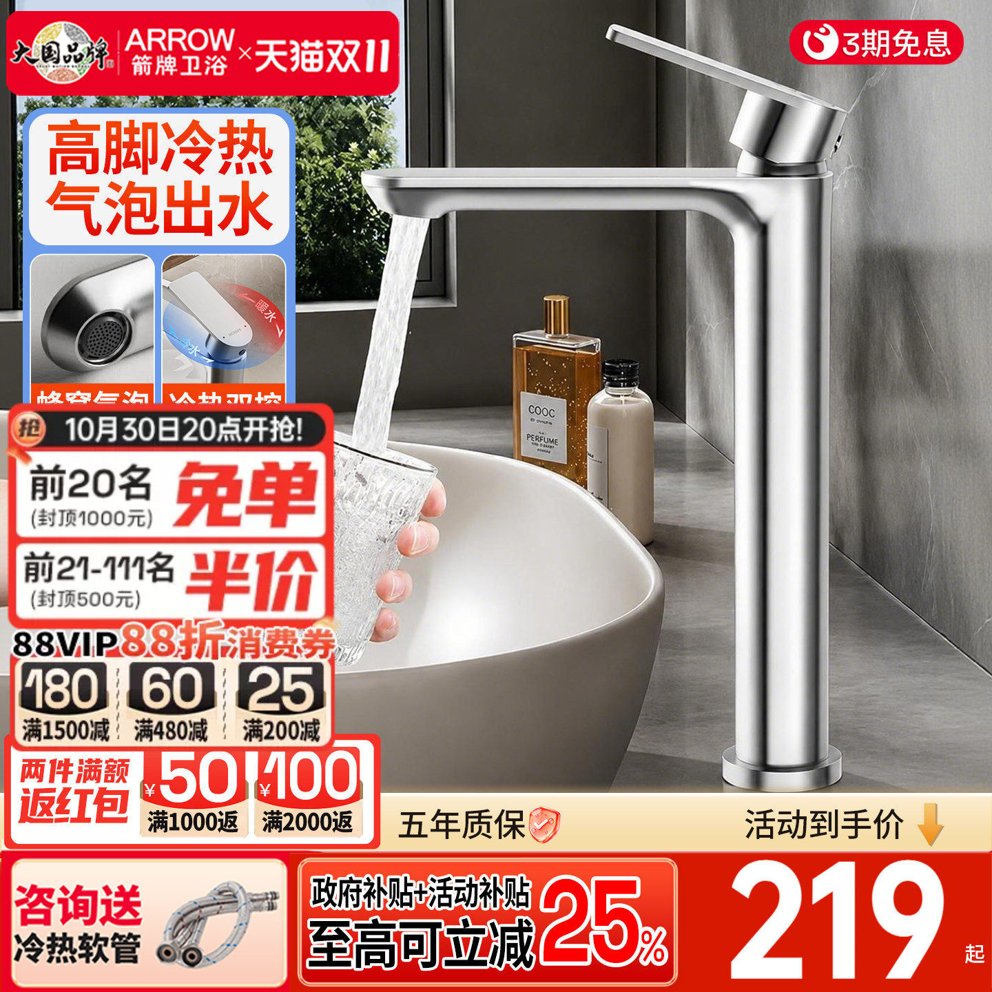 箭牌304不锈钢加高水龙头台上盆冷热水卫生间洗脸手池浴室洗漱台