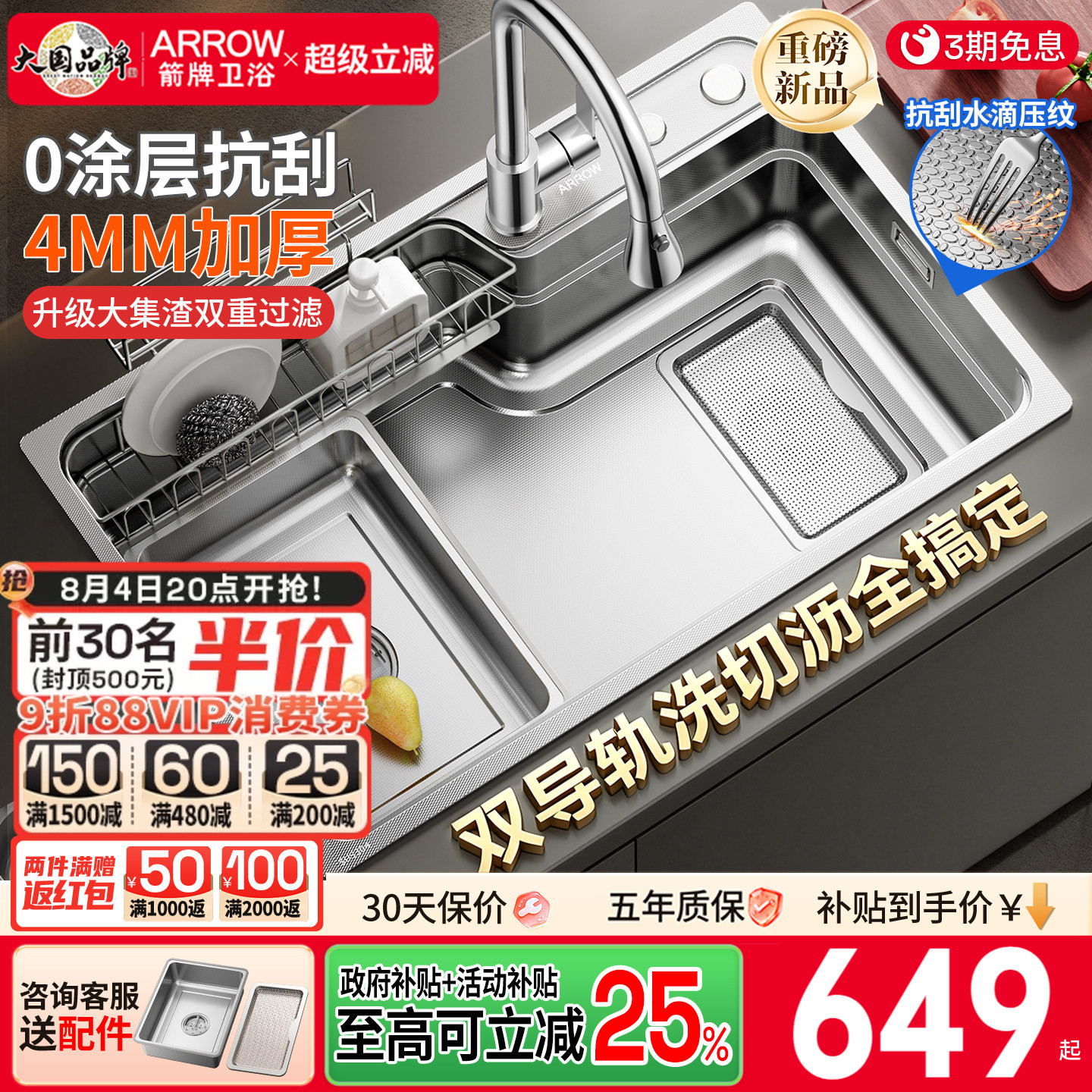 箭牌加厚厨房水槽大单槽