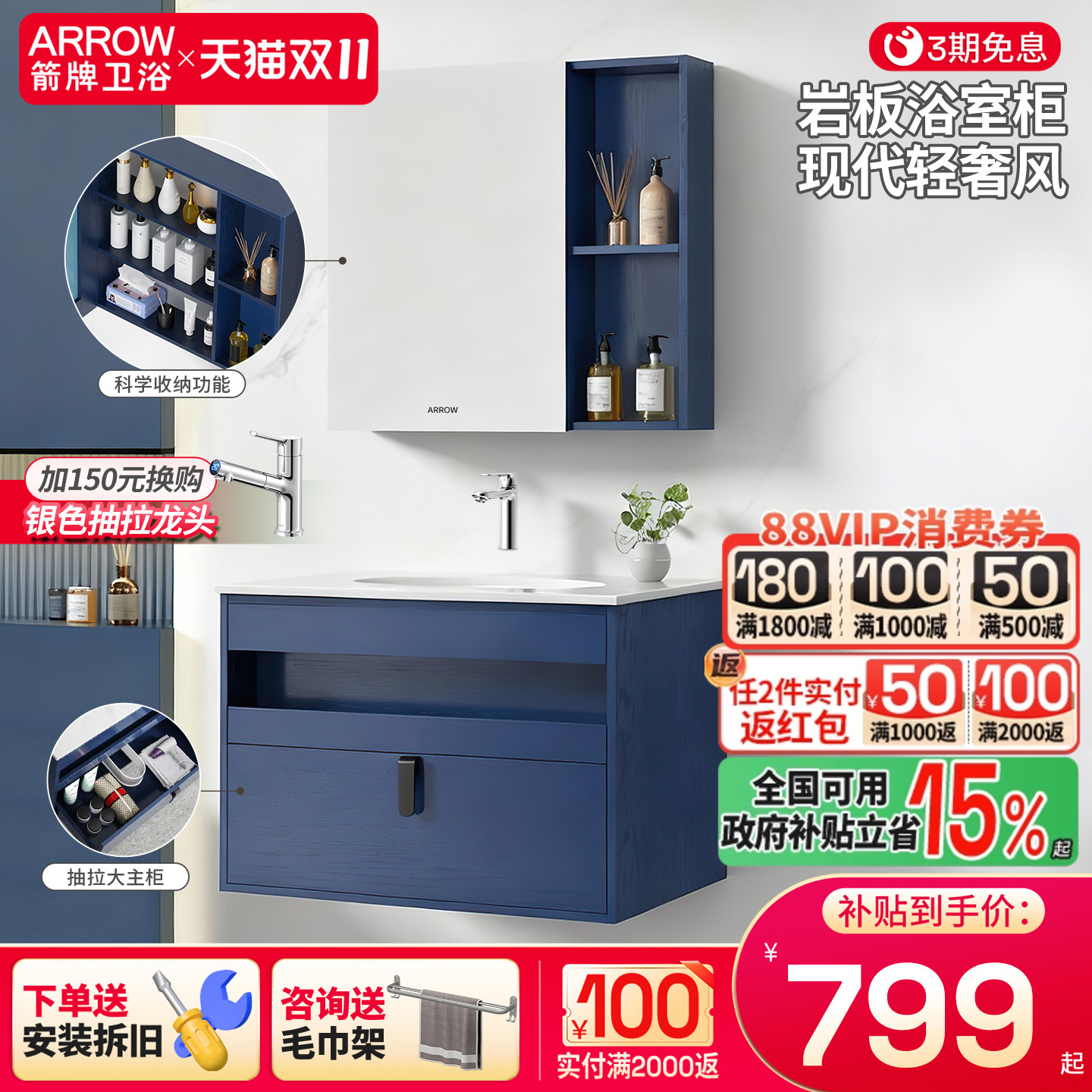 箭牌陶瓷一体盆浴室柜组合