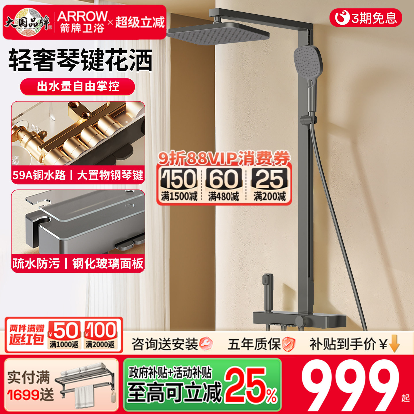 箭牌花洒套装枪灰方管钢琴淋浴器腰喷头卫浴家用全铜水路数显恒温