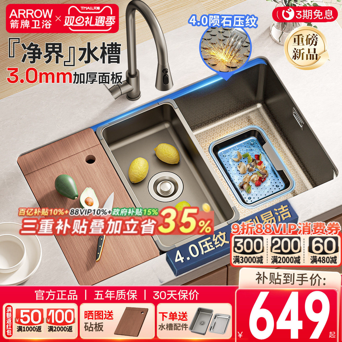 净界水槽箭牌洗菜盆厨房大单槽