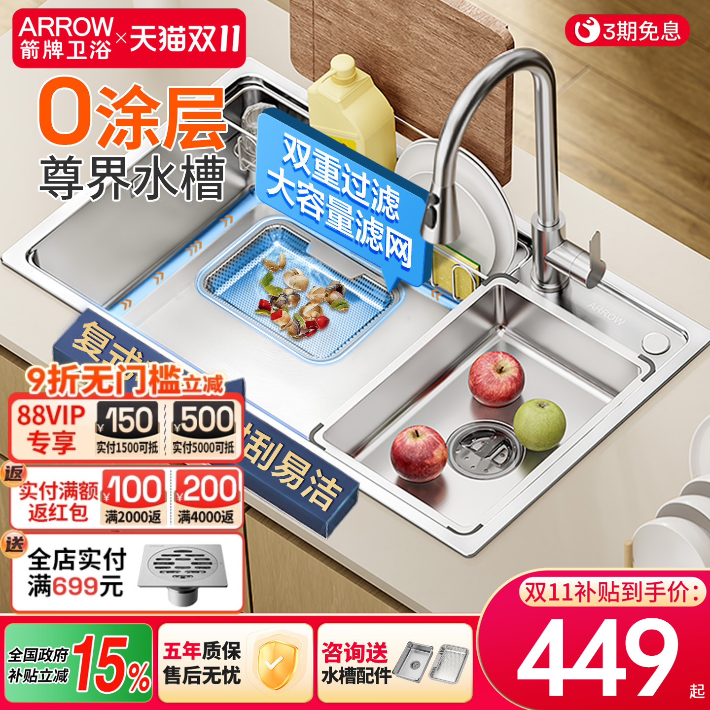 箭牌家用洗菜盆不锈钢厨房水槽