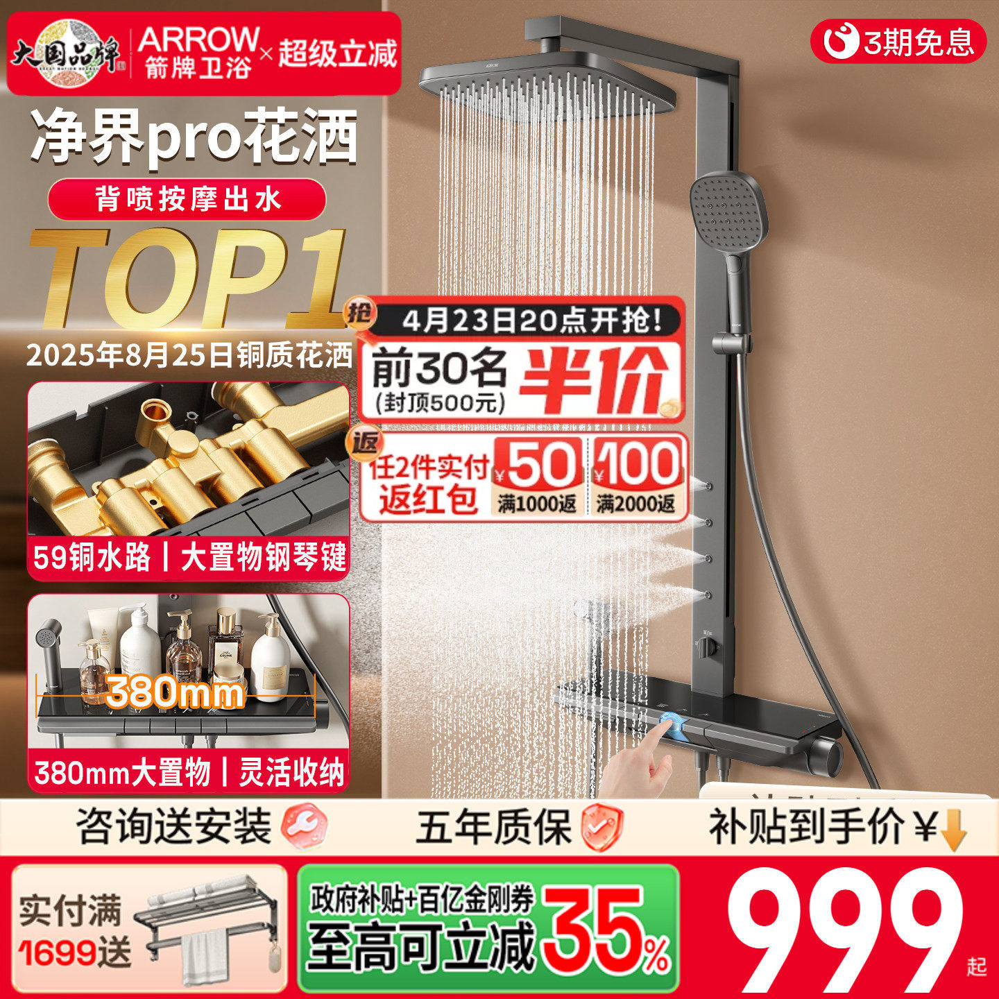 箭牌净界花洒套装枪灰方管钢琴卫生间淋浴器喷头家用全铜恒温背喷