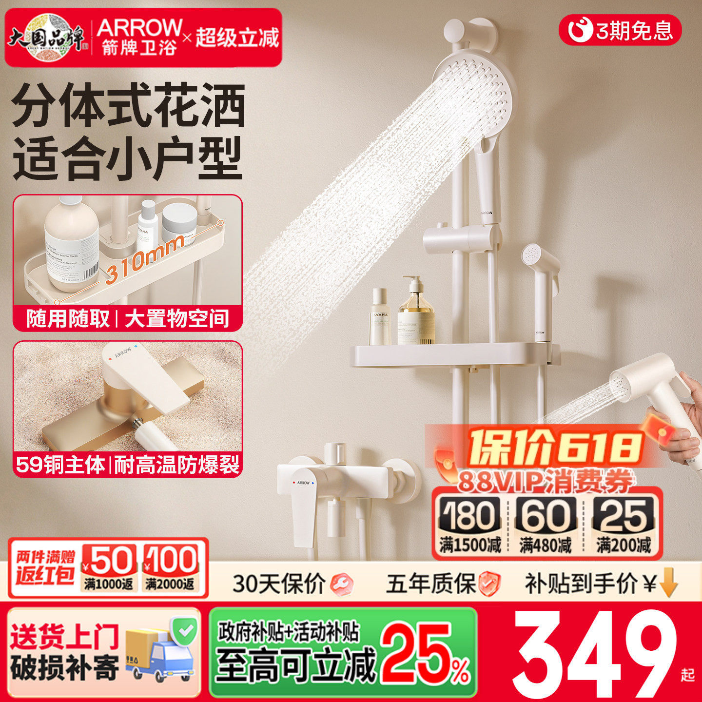 箭牌淋浴花洒套装家用浴室洗澡无顶喷简易精铜龙头花洒喷头喷枪