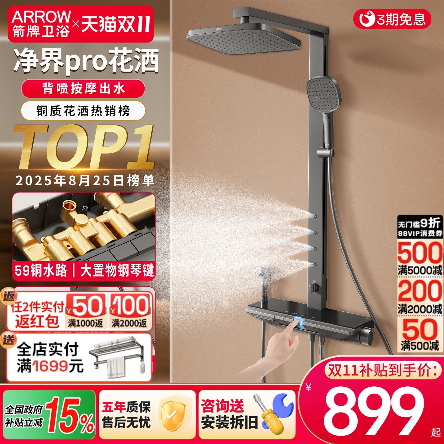 ƾ绨װǹҷܸԡͷȫͭ±899Ԫ