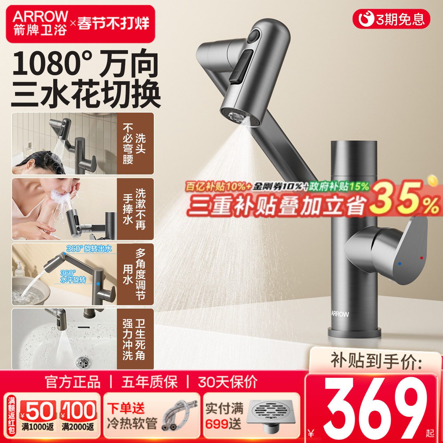 箭牌面盆龙头万向旋转卫生间洗手盆冷热洗脸浴室柜机械臂水龙头