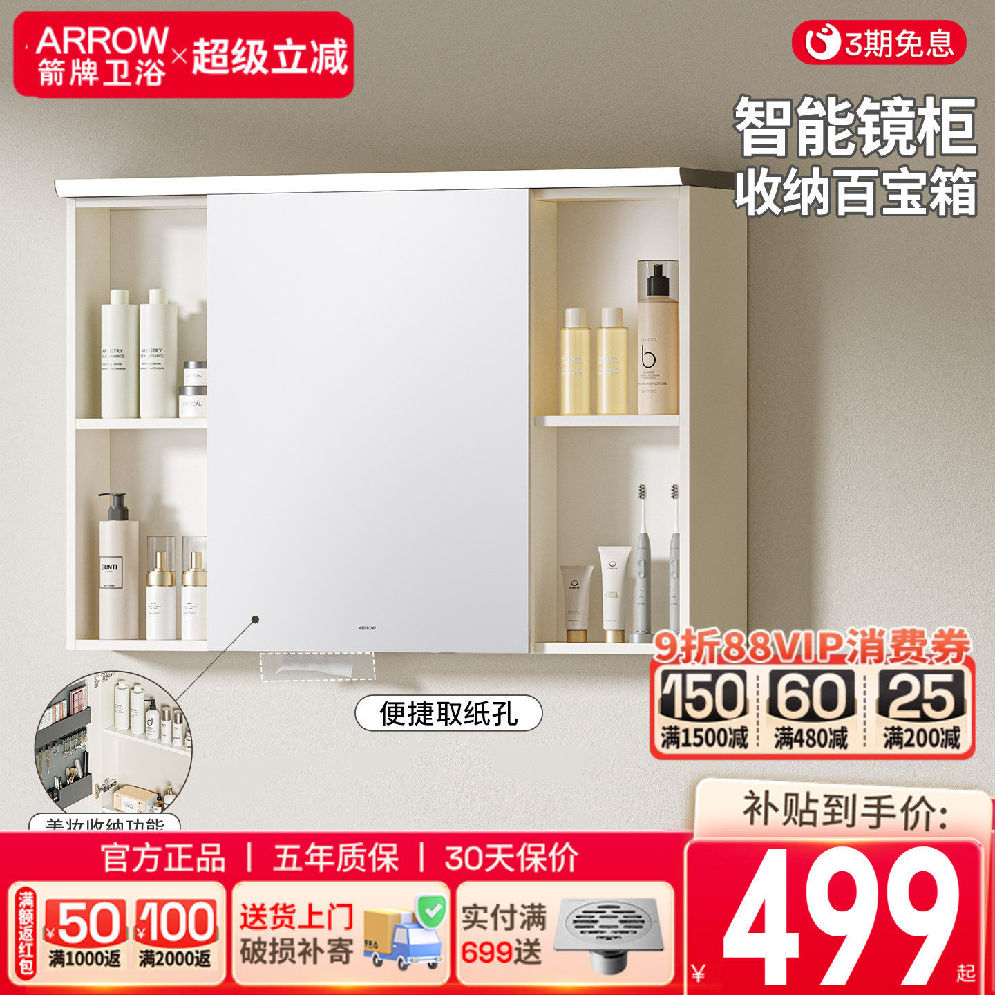 箭牌简约现代实木镜柜图片