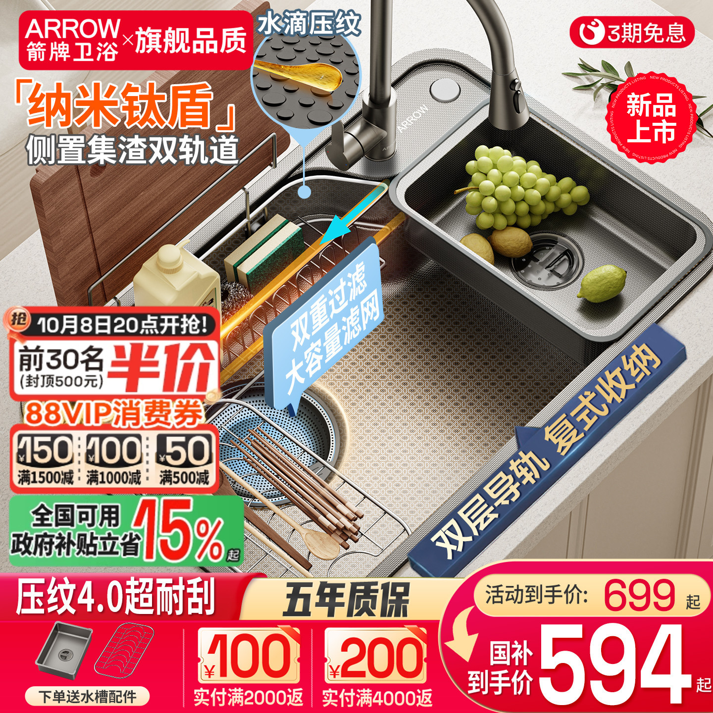 箭牌日式大单槽304不锈钢厨房