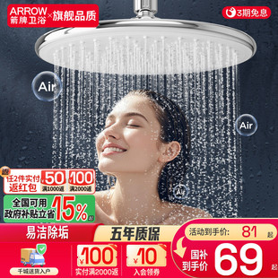 箭牌淋浴大花洒喷头套装 增压大顶喷花洒头淋雨莲蓬头浴室洗澡家用