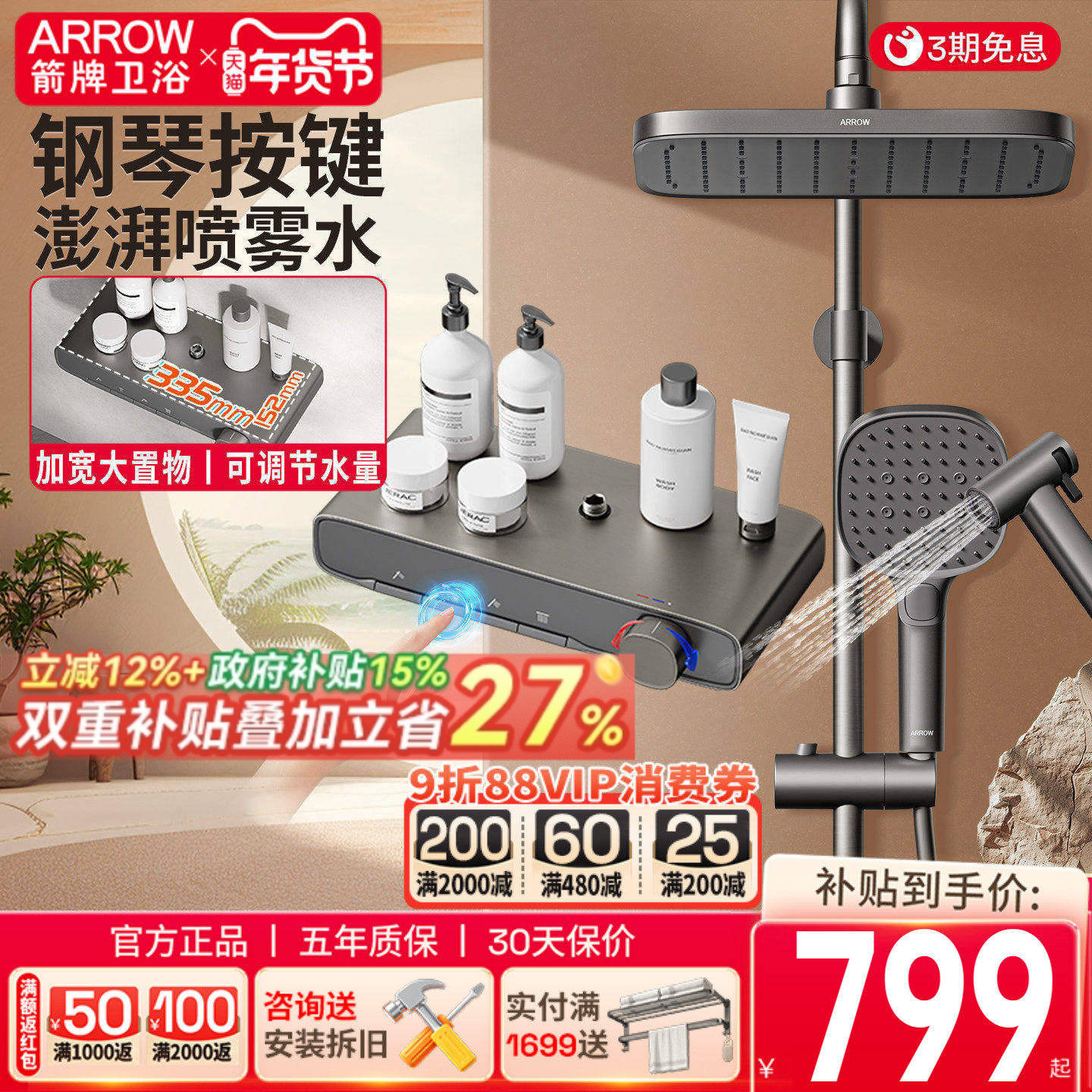 琴韵花洒箭牌枪灰淋浴花洒套装家用浴室增压喷头钢琴键淋浴器龙头,家装主材,恒温花洒套装,淘宝优惠券,粉丝福利购,淘宝优惠卷