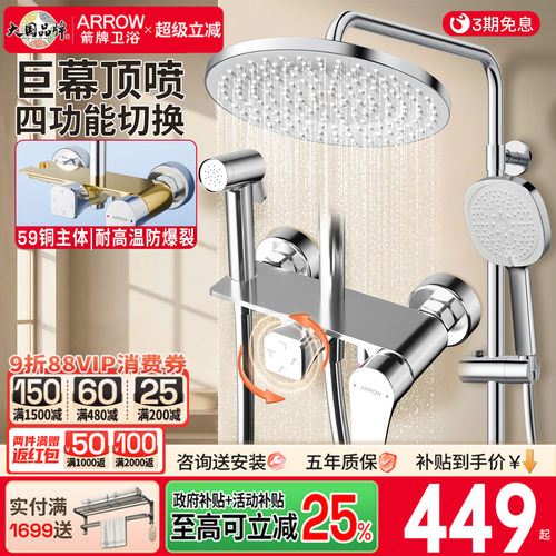 箭牌卫浴淋浴花洒套装家用增压
