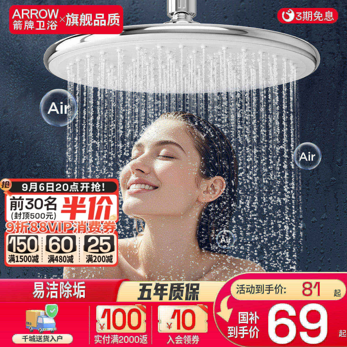 箭牌淋浴大花洒喷头套装增压大顶喷花洒头淋雨莲蓬头浴室洗澡家用