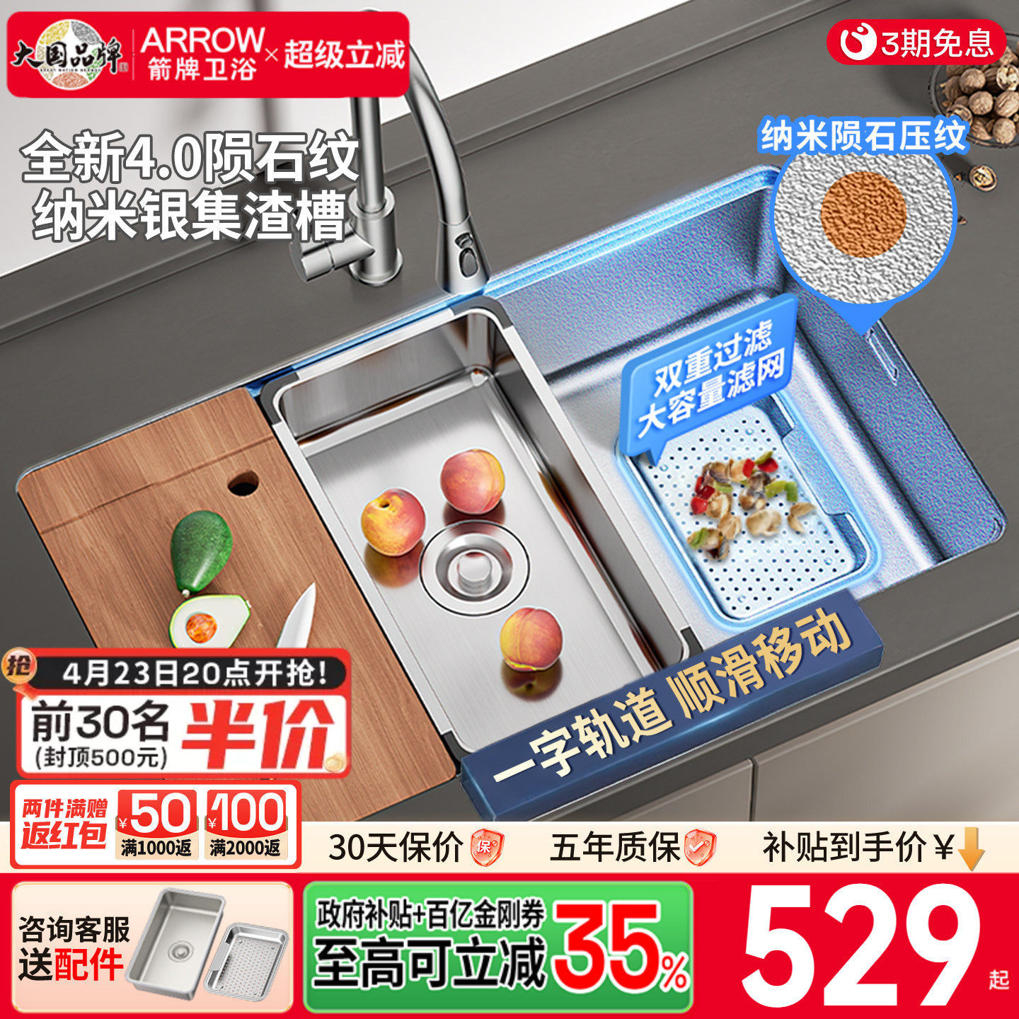 箭牌银色聚渣宝 水槽大单槽304不锈钢厨房洗菜盆洗碗槽单盆台下盆