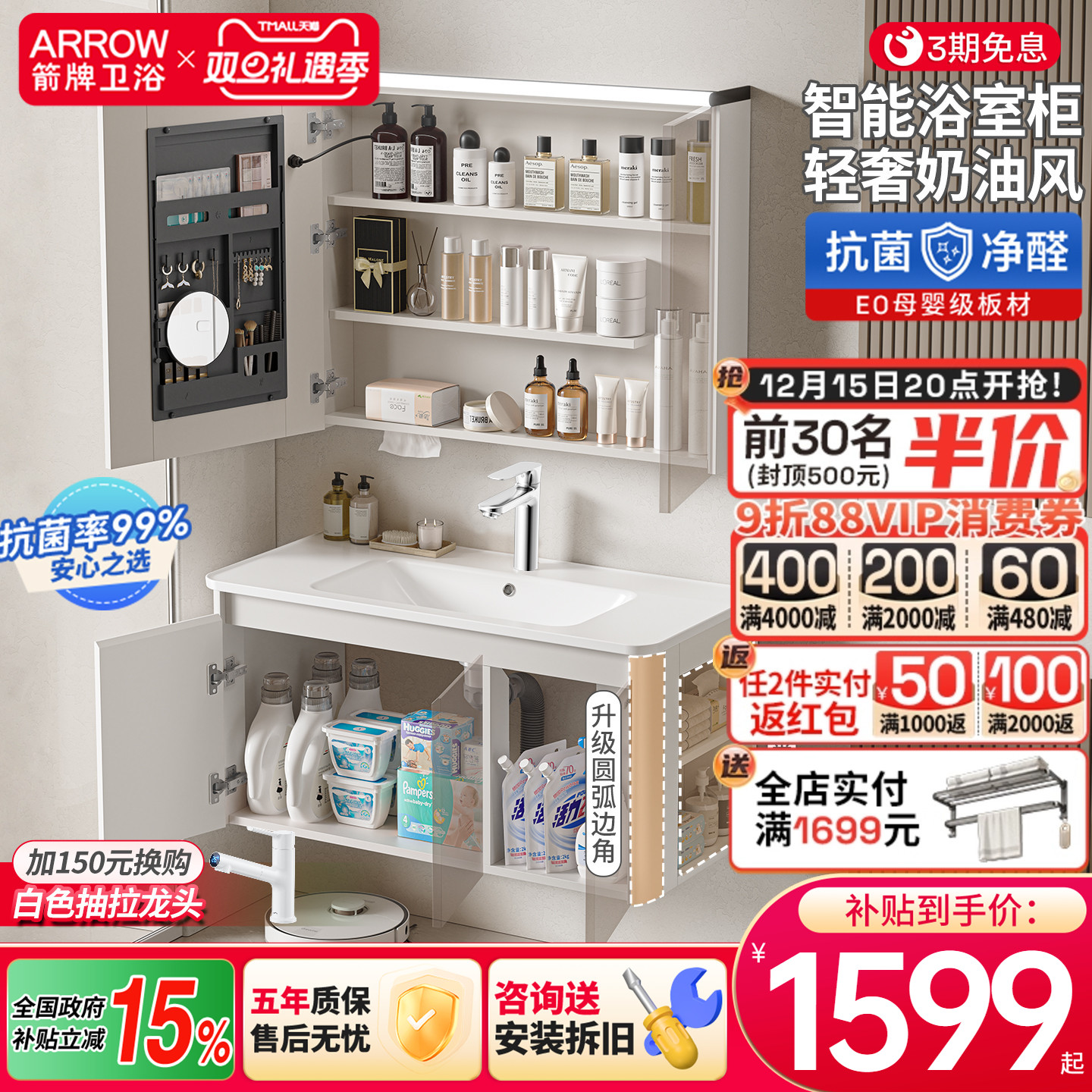 箭牌卫浴奶油风浴室柜组合陶瓷一体盆洗漱台卫生间洗手盆柜组合