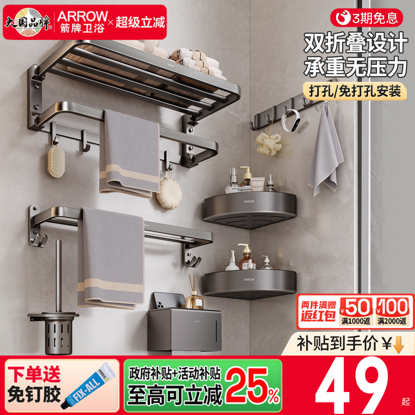 箭牌卫浴免打孔双折叠毛巾架子卫生间浴巾架挂件太空铝浴室置物架