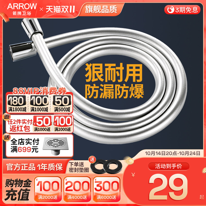 安装便捷密封防渗箭牌花洒软管