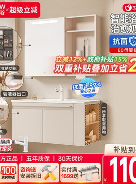 箭牌浴室柜陶瓷一体盆奶油风卫生间洗漱台卫浴洗脸盆洗手盆柜组合