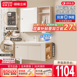 箭牌浴室柜陶瓷一体盆奶油风卫生间洗漱台卫浴洗脸盆洗手盆柜组合