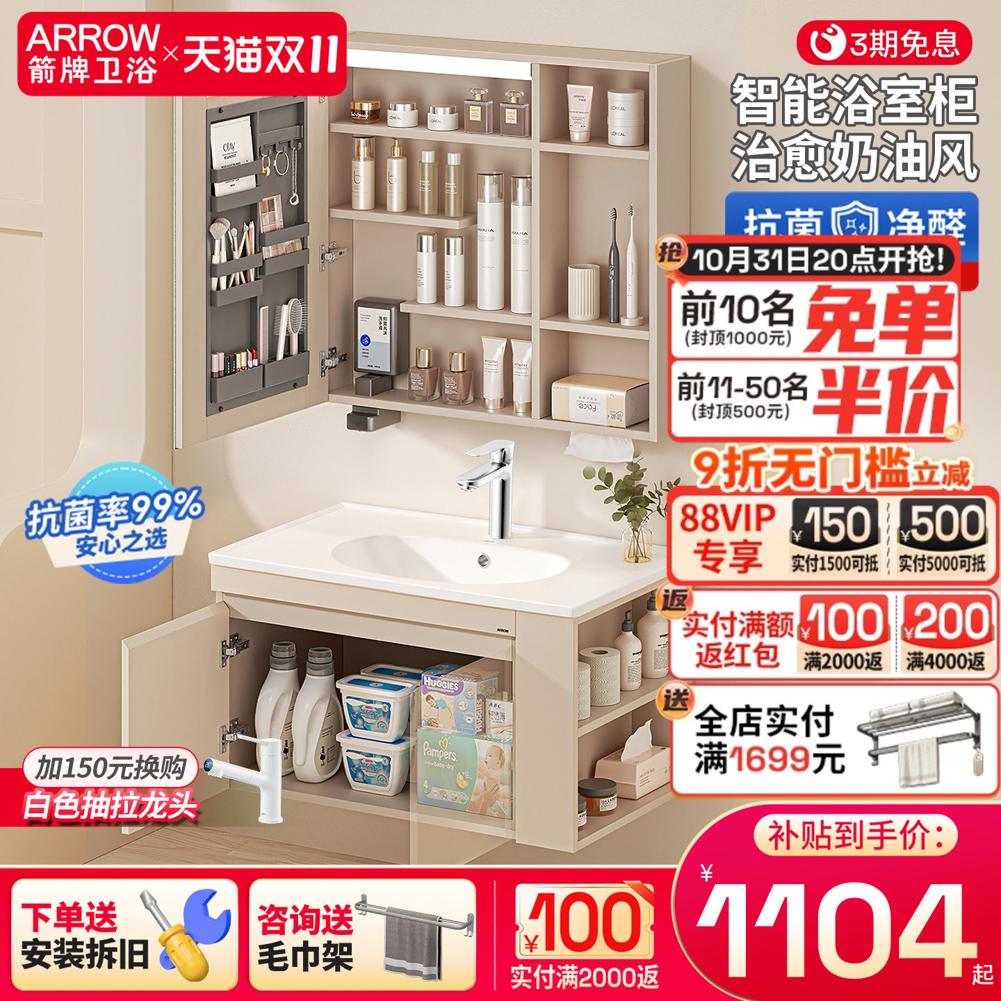 箭牌浴室柜陶瓷一体盆奶油风卫生间洗漱台卫浴洗脸盆洗手盆柜组合