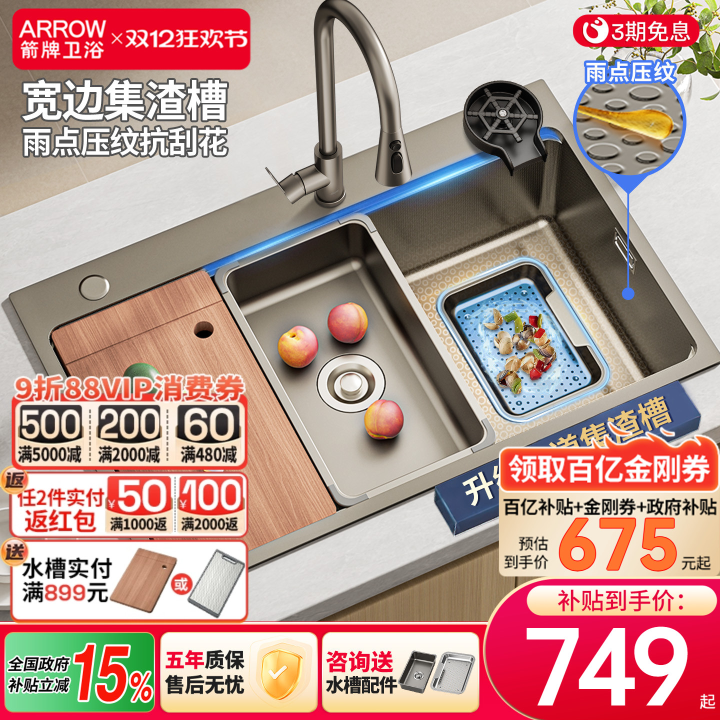 ڲƾϴ ˮ۴󵥲ۼ304̨ϴ 749.72Ԫ()