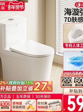 【政府补贴】箭牌卫浴抽水马桶家用普通防臭喷射虹吸大冲力坐便器