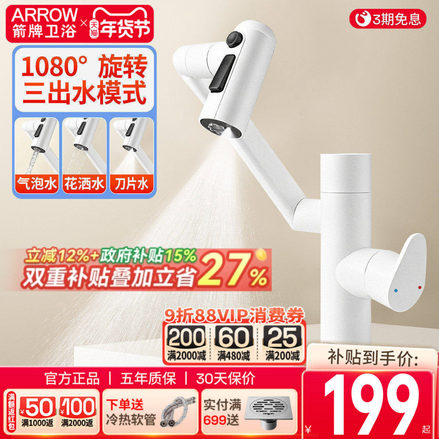 箭牌奶油风洗手盆水龙头浴室洗脸盆家用卫生间冷热浴室柜白色面盆,家装主材,面盆龙头,淘宝优惠券,粉丝福利购,淘宝优惠卷