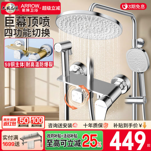 箭牌卫浴淋浴花洒套装家用增压