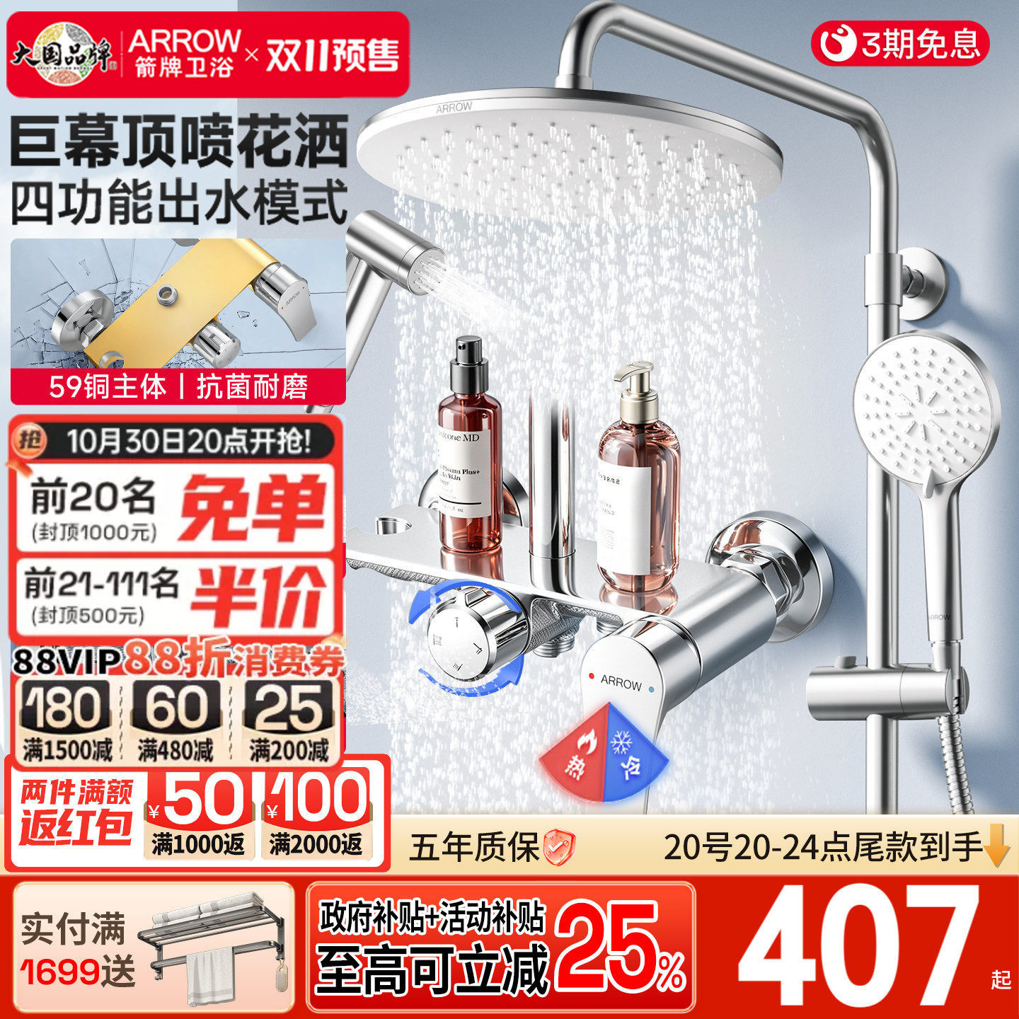 箭牌淋浴花洒套装家用精铜浴室卫生间增压喷头卫浴沐浴淋雨花洒
