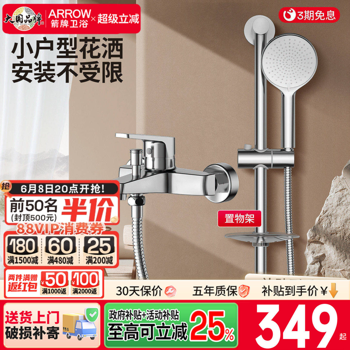 箭牌热水器混水阀家用浴室洗澡简易升降精铜龙头手持增压喷头喷枪