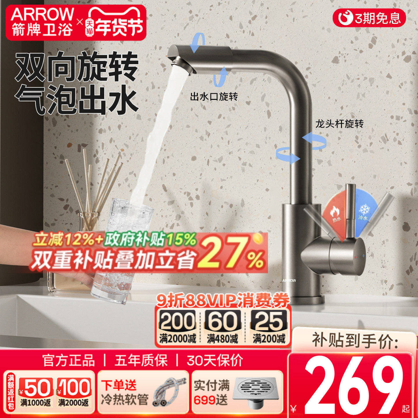 箭牌洗脸盆水龙头冷热抽拉式家用面盆龙头精铜浴室卫生间洗手盆,家装主材,面盆龙头,淘宝优惠券,粉丝福利购,淘宝优惠卷