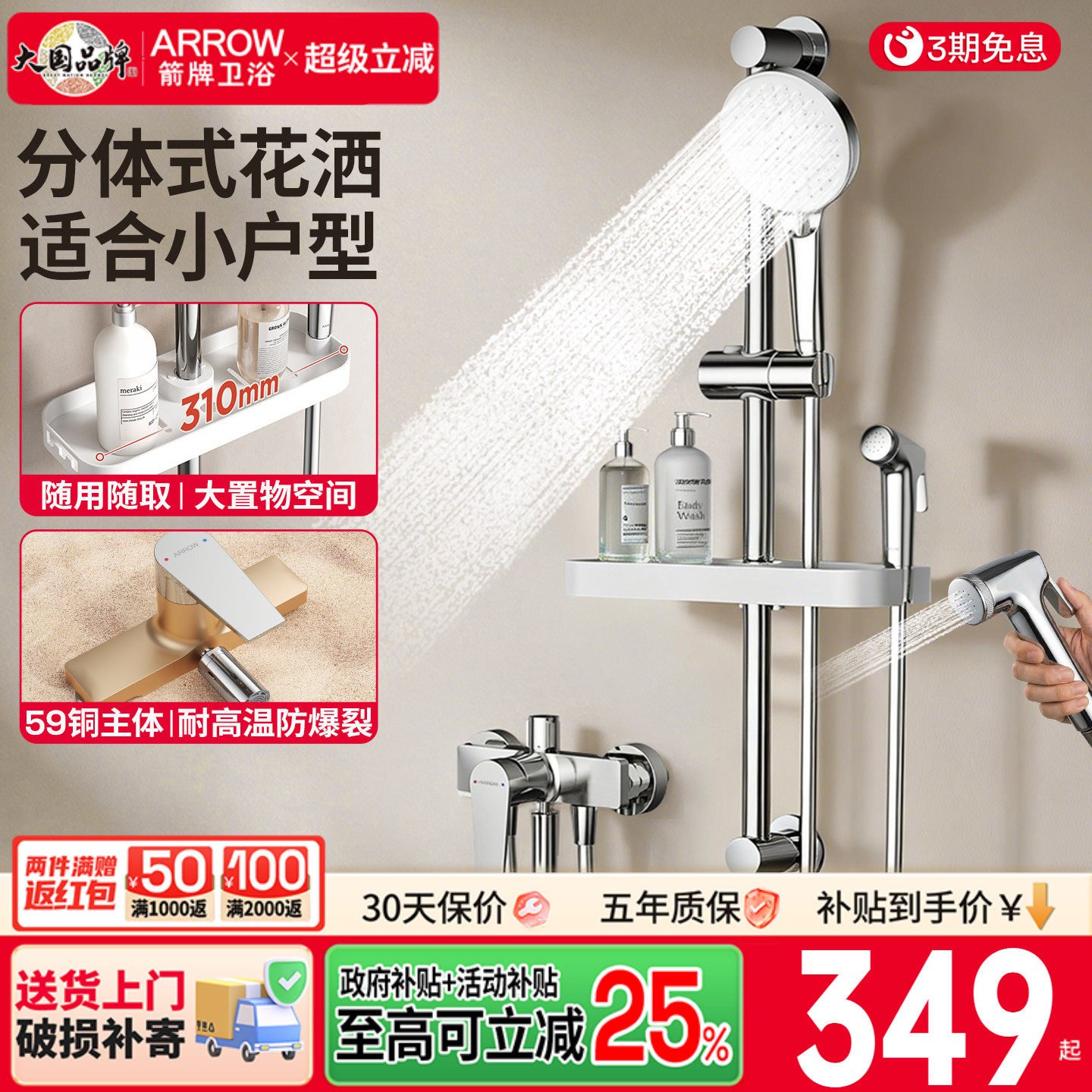 箭牌淋浴花洒套装家用浴室洗澡简易升降精铜龙头手持增压喷头喷枪