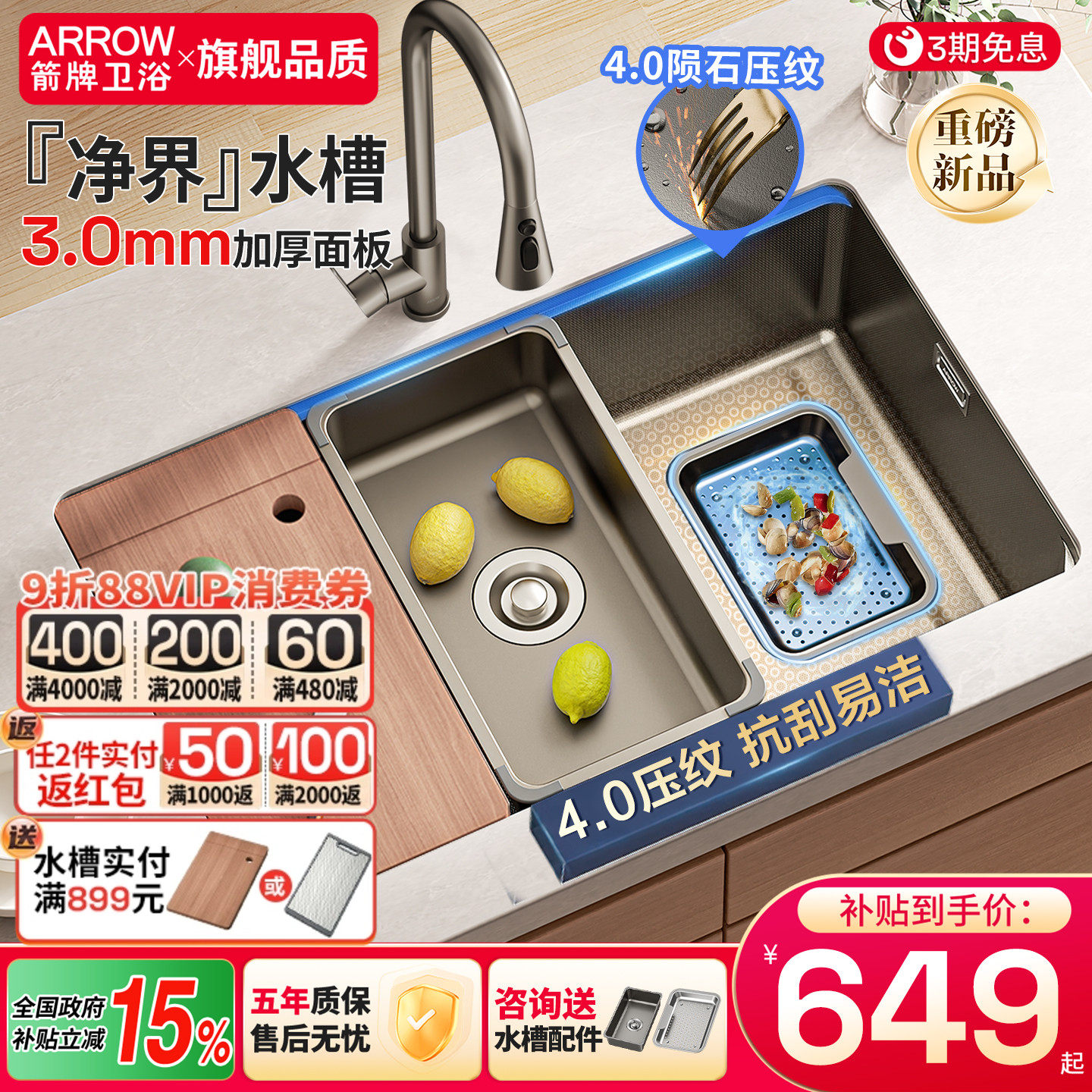 净界水槽箭牌洗菜盆厨房大单槽