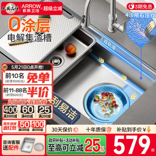 箭牌304不锈钢水槽大单槽