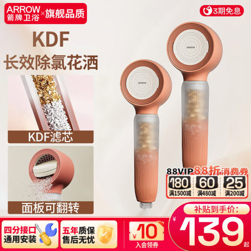 箭牌增压过滤花洒喷头除氯抑菌KDF长效滤芯净水美肤洗澡淋浴手持