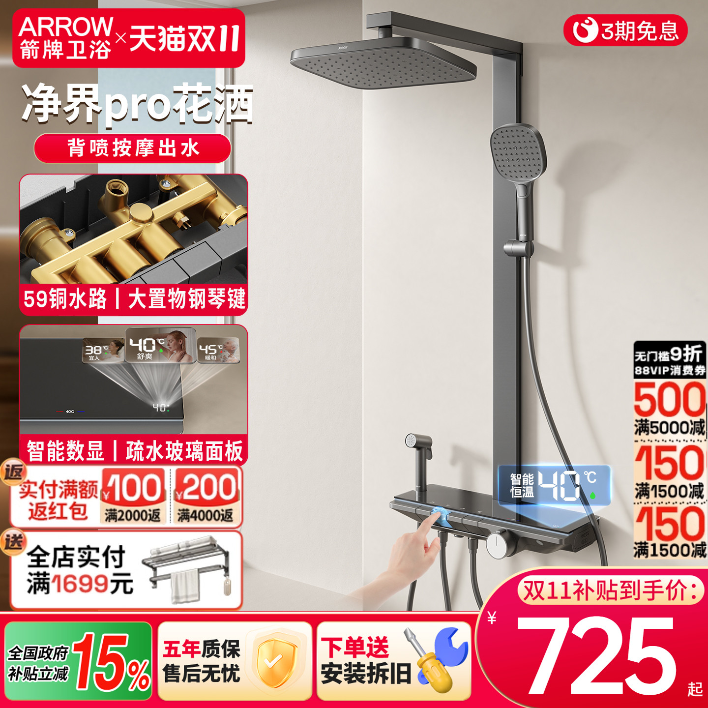 箭牌净界钢琴键数显恒温花洒套装淋浴器增压喷头家用卫浴精铜龙头