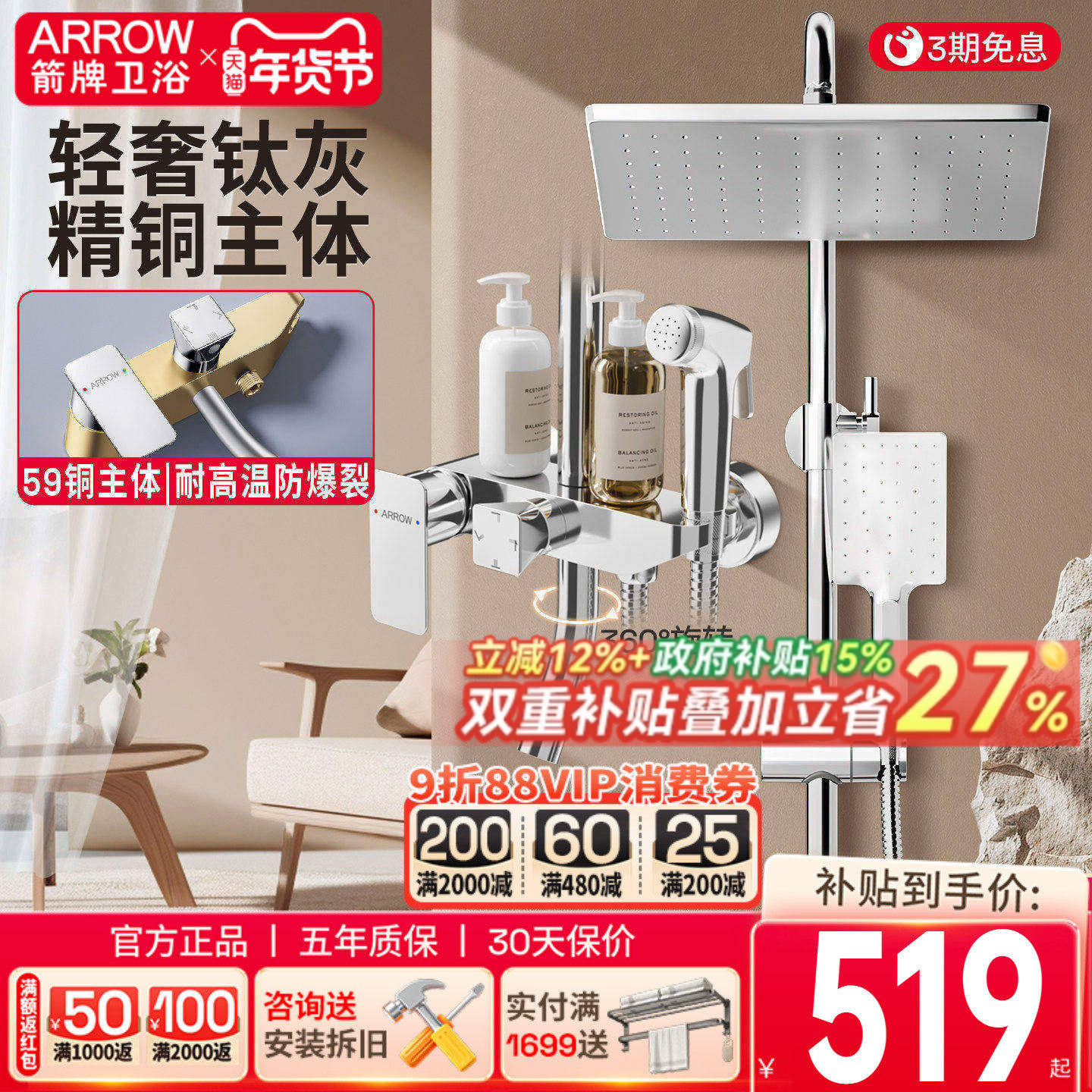 箭牌卫浴淋浴花洒套装家用喷头精铜浴室卫生间花晒淋浴器龙头喷枪,家装主材,普通花洒套装,淘宝优惠券,粉丝福利购,淘宝优惠卷