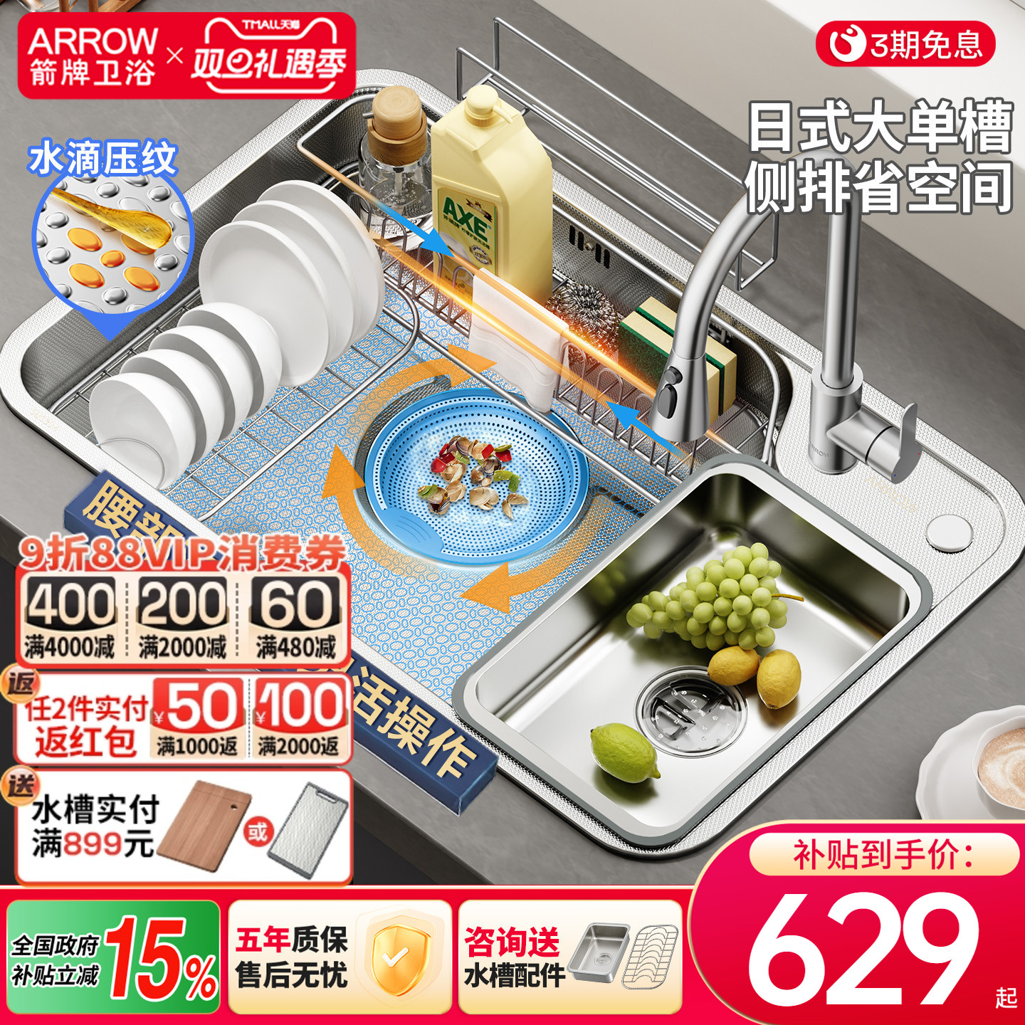 箭牌304不锈钢厨房水槽大单槽