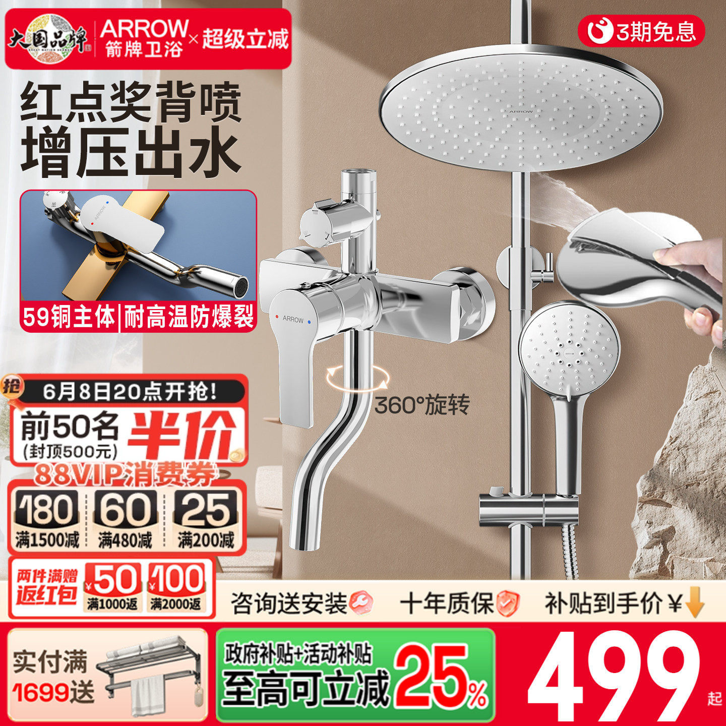 箭牌卫浴淋浴花洒套装家用喷头精铜浴室卫生间增压淋浴器龙头喷枪