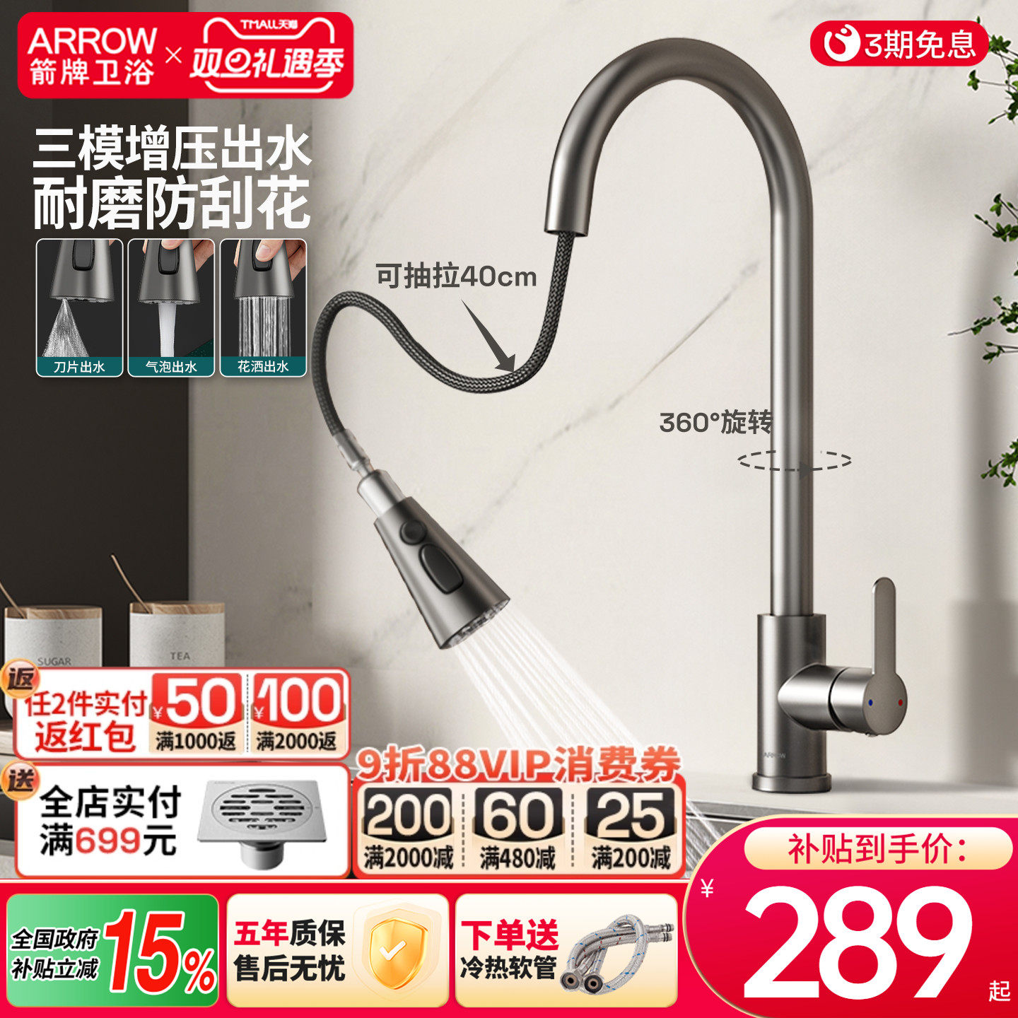 箭牌枪灰抽拉式冷热龙头洗菜盆不锈钢旋转厨房水槽防溅水龙头