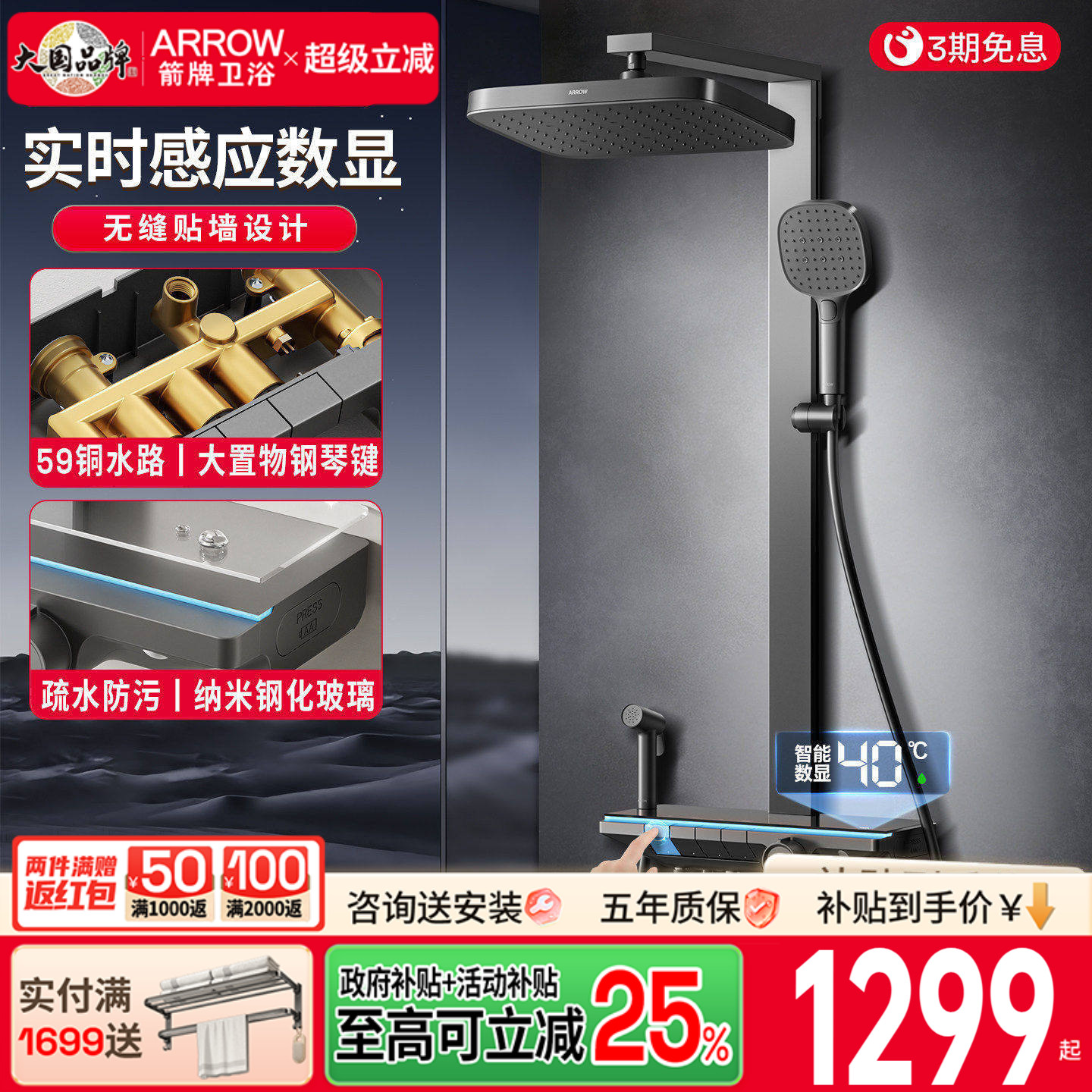 箭牌花洒套装枪灰方管钢琴淋浴器腰喷头卫浴家用全铜水路数显恒温