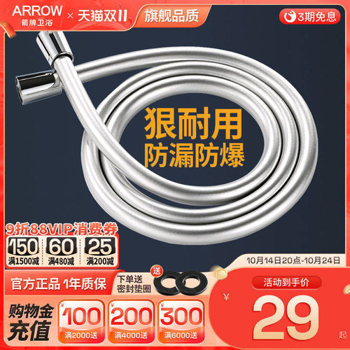 安装便捷密封防渗箭牌花洒软管